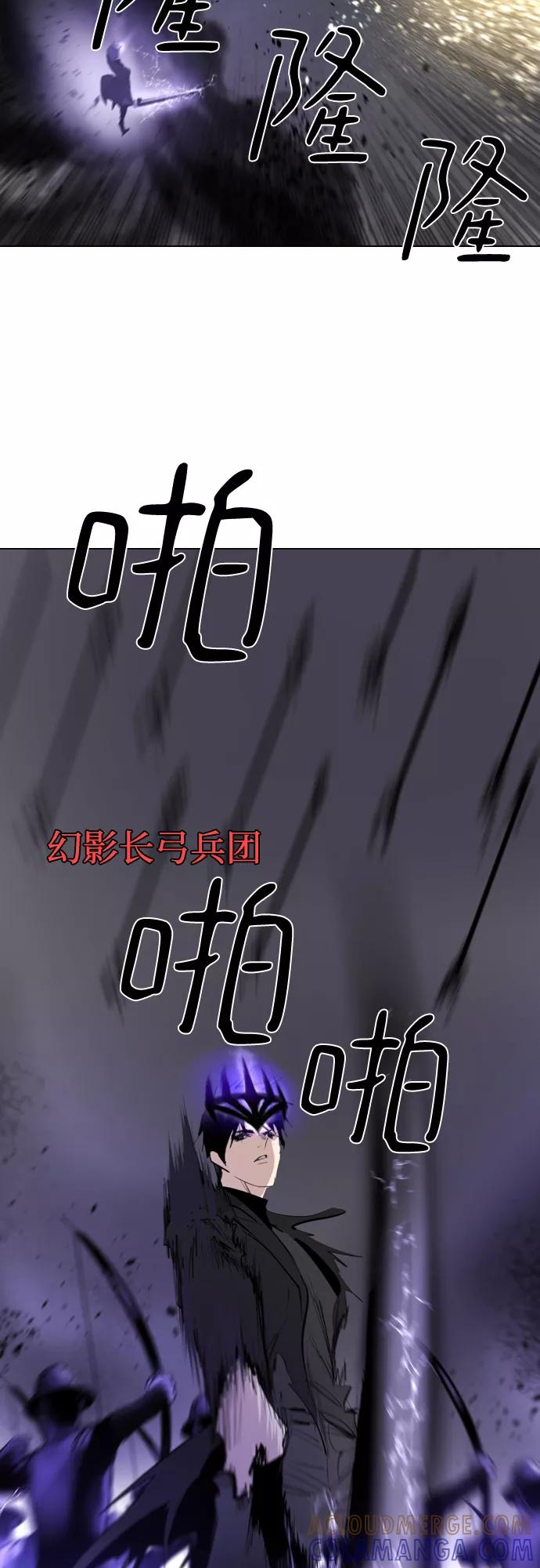 《百年游戏》[第二季 - 百年大战] 第9话 第4页
