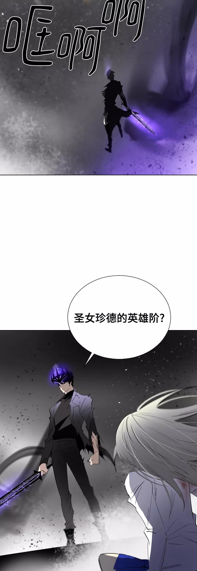 《百年游戏》[第二季 - 百年大战] 第9话 第32页