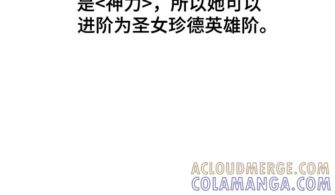 《百年游戏》[第二季 - 百年大战] 第9话 第22页