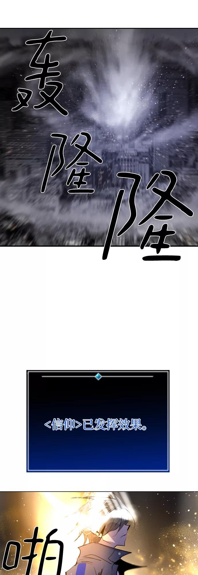 《百年游戏》[第二季 - 百年大战] 第9话 第71页