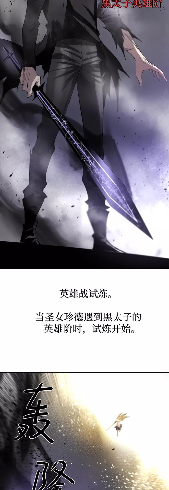 《百年游戏》[第二季 - 百年大战] 第9话 第3页