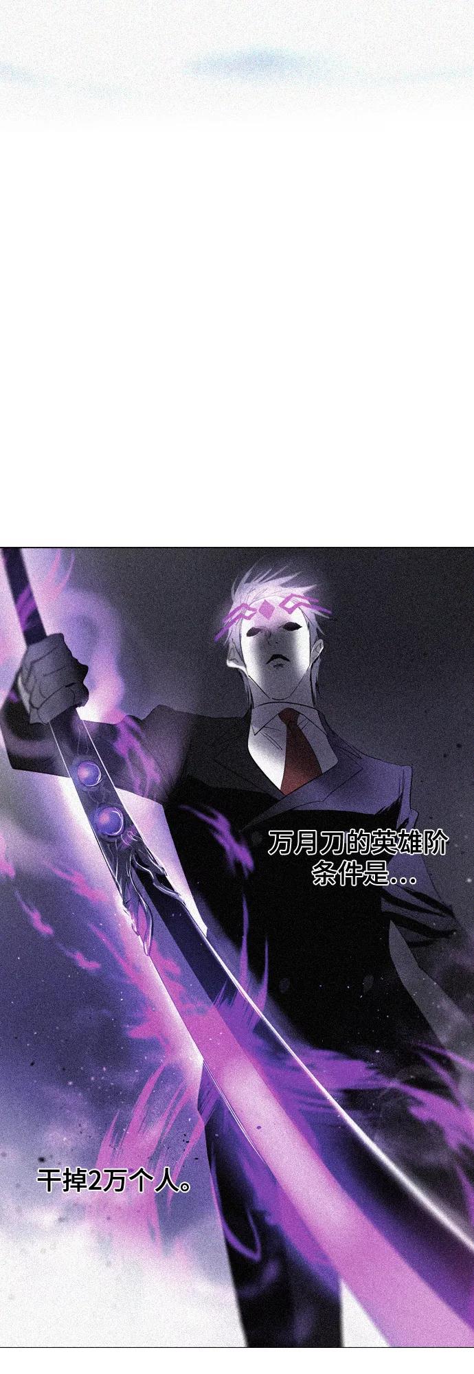 《百年游戏》[第二季 - 百年大战] 第9话 第20页