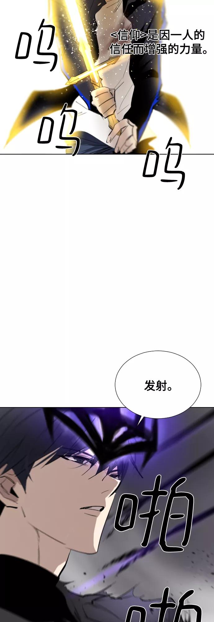 《百年游戏》[第二季 - 百年大战] 第9话 第63页