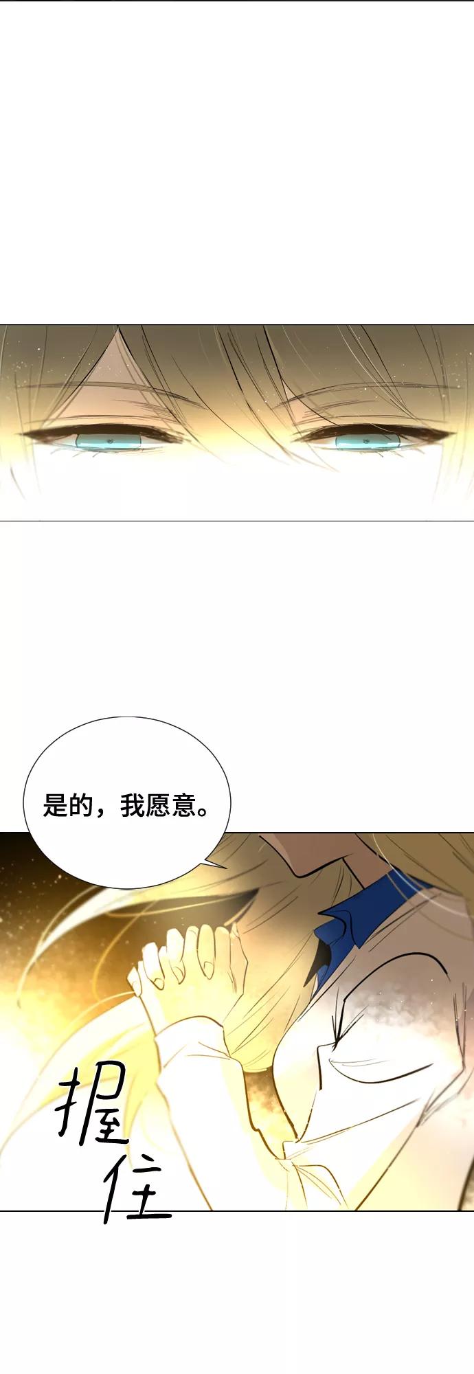 《百年游戏》[第二季 - 百年大战] 第9话 第69页