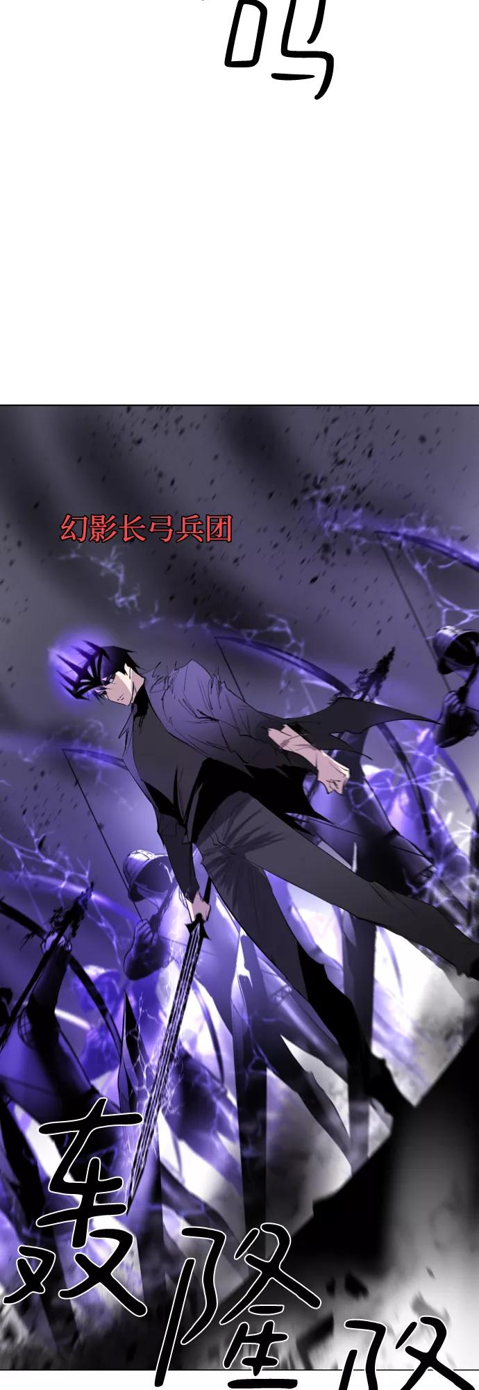 《百年游戏》[第二季 - 百年大战] 第9话 第54页