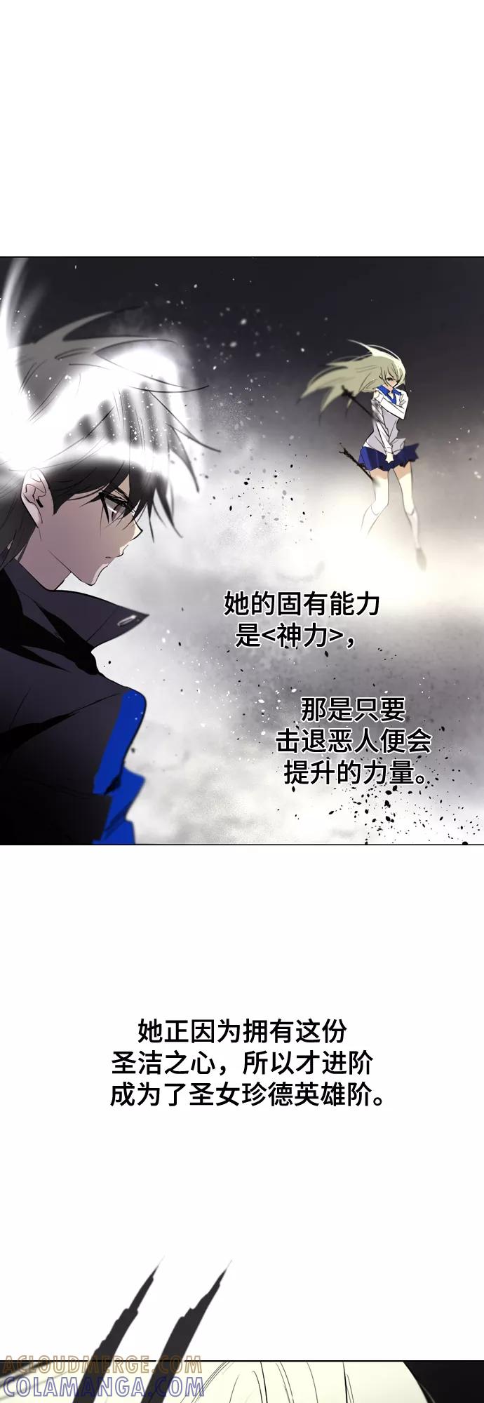 《百年游戏》[第二季 - 百年大战] 第9话 第67页