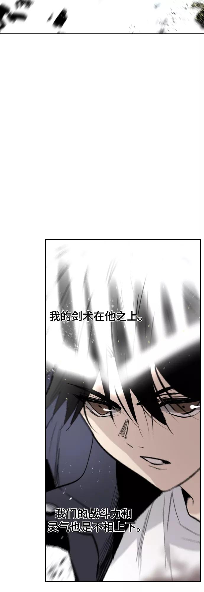 《百年游戏》[第二季 - 百年大战] 第9话 第51页
