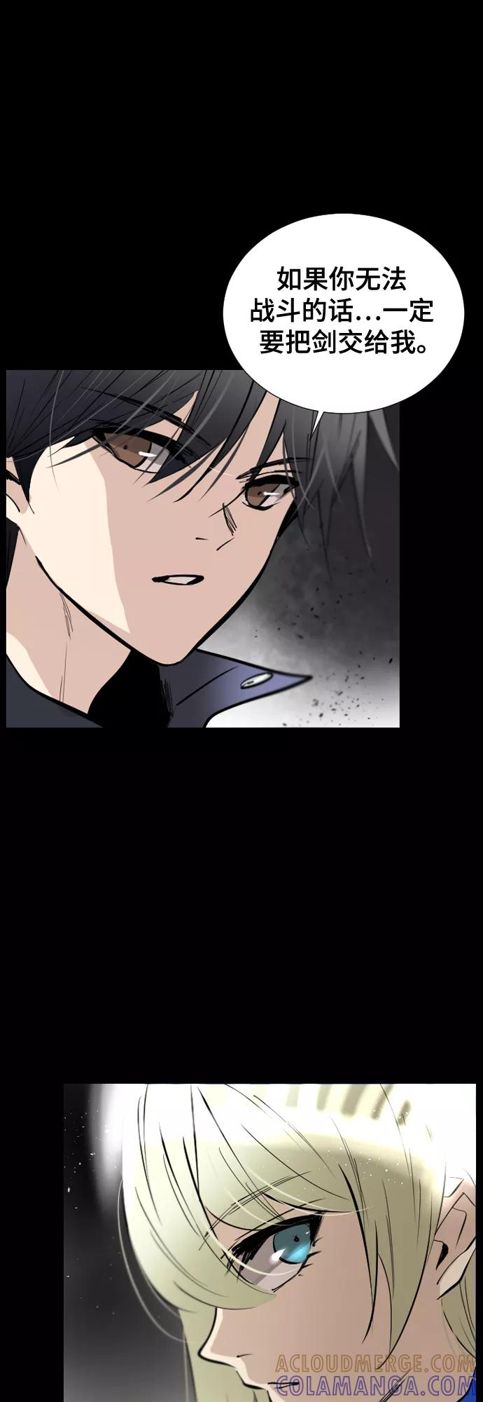 《百年游戏》[第二季 - 百年大战] 第9话 第10页