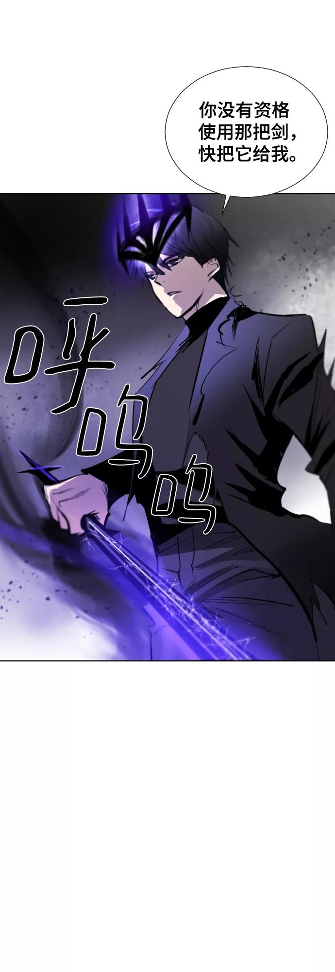 《百年游戏》[第二季 - 百年大战] 第9话 第17页