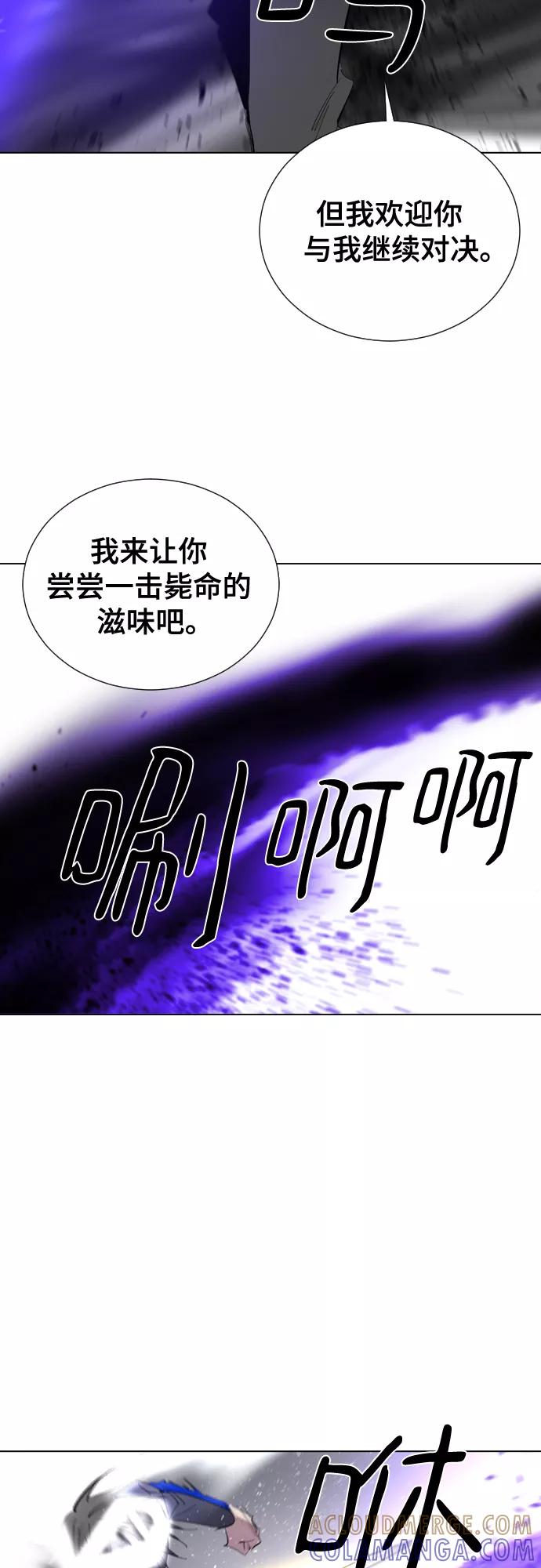 《百年游戏》[第二季 - 百年大战] 第9话 第34页