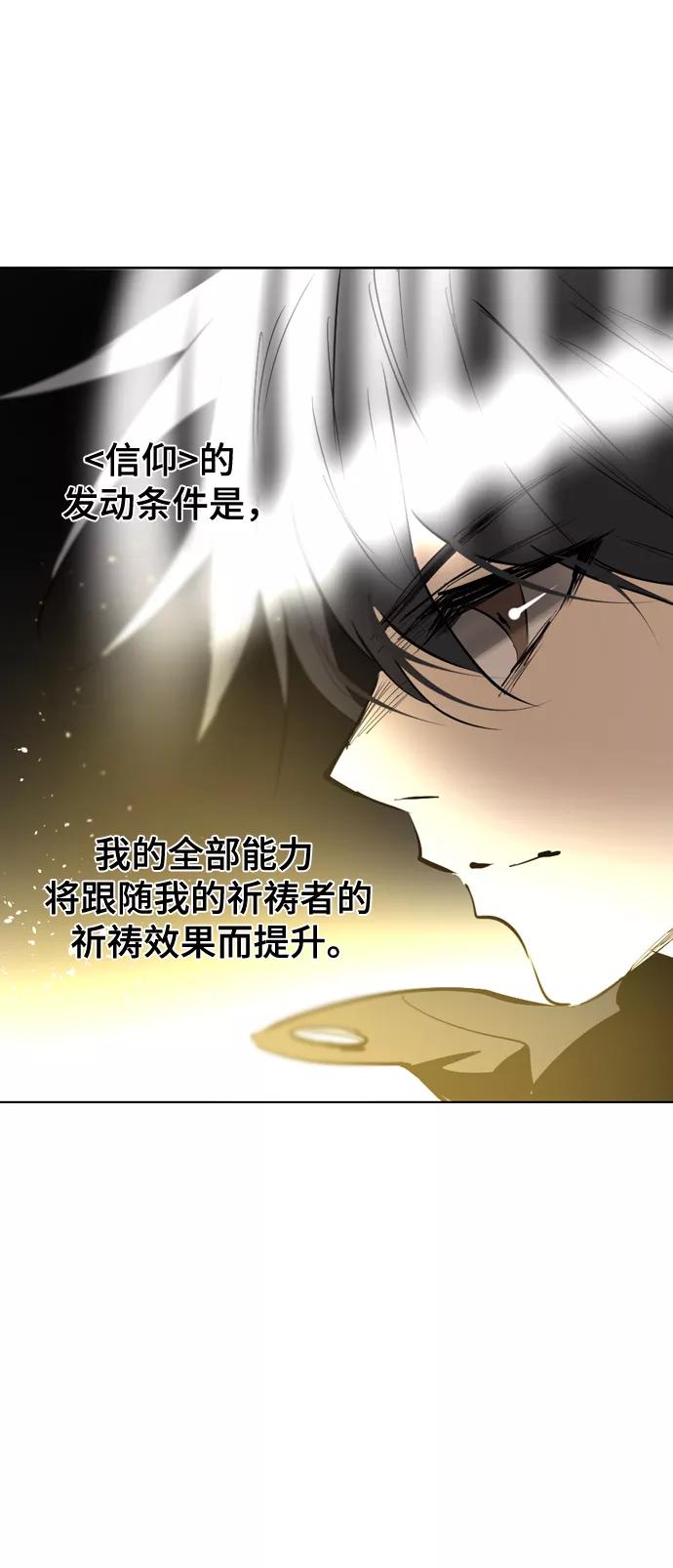 《百年游戏》[第二季 - 百年大战] 第9话 第65页