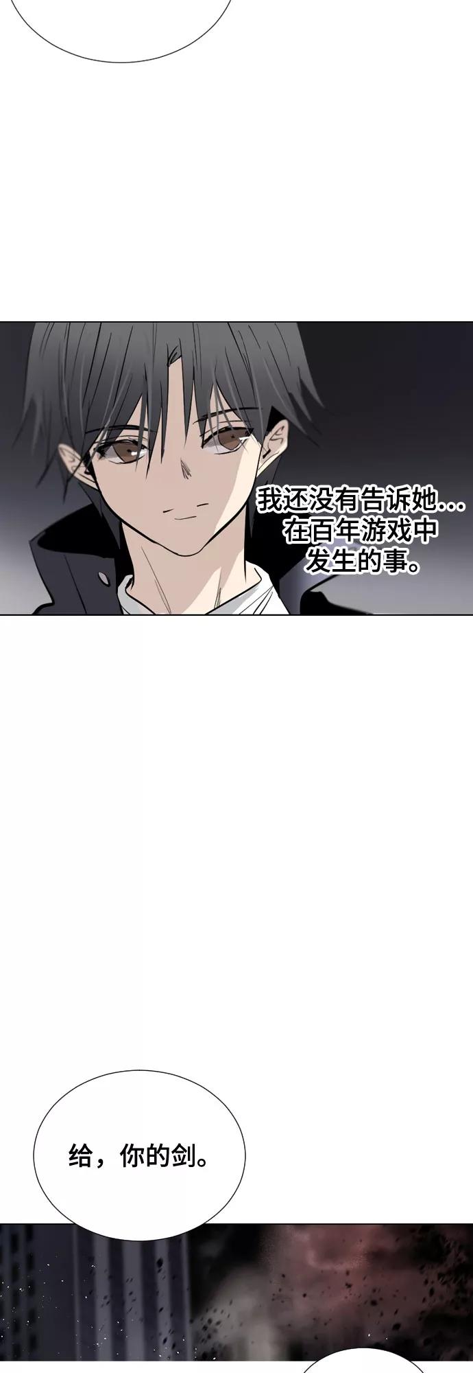 《百年游戏》[第二季 - 百年大战] 第10话 第42页