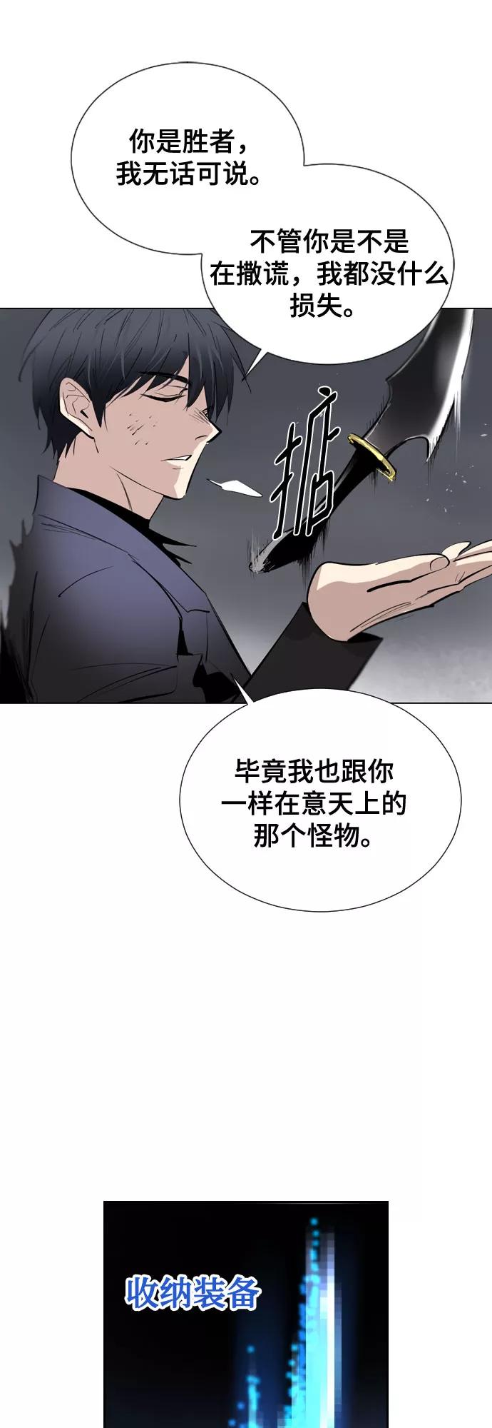 《百年游戏》[第二季 - 百年大战] 第10话 第57页