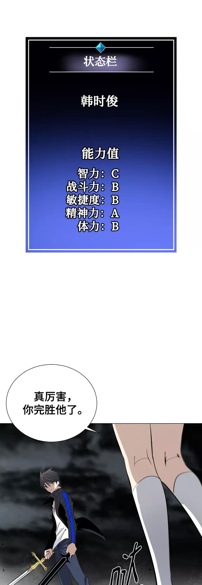 《百年游戏》[第二季 - 百年大战] 第10话 第39页
