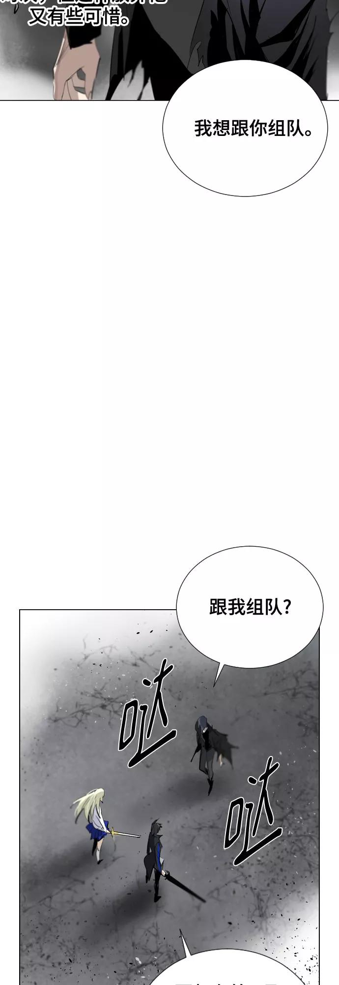 《百年游戏》[第二季 - 百年大战] 第10话 第47页