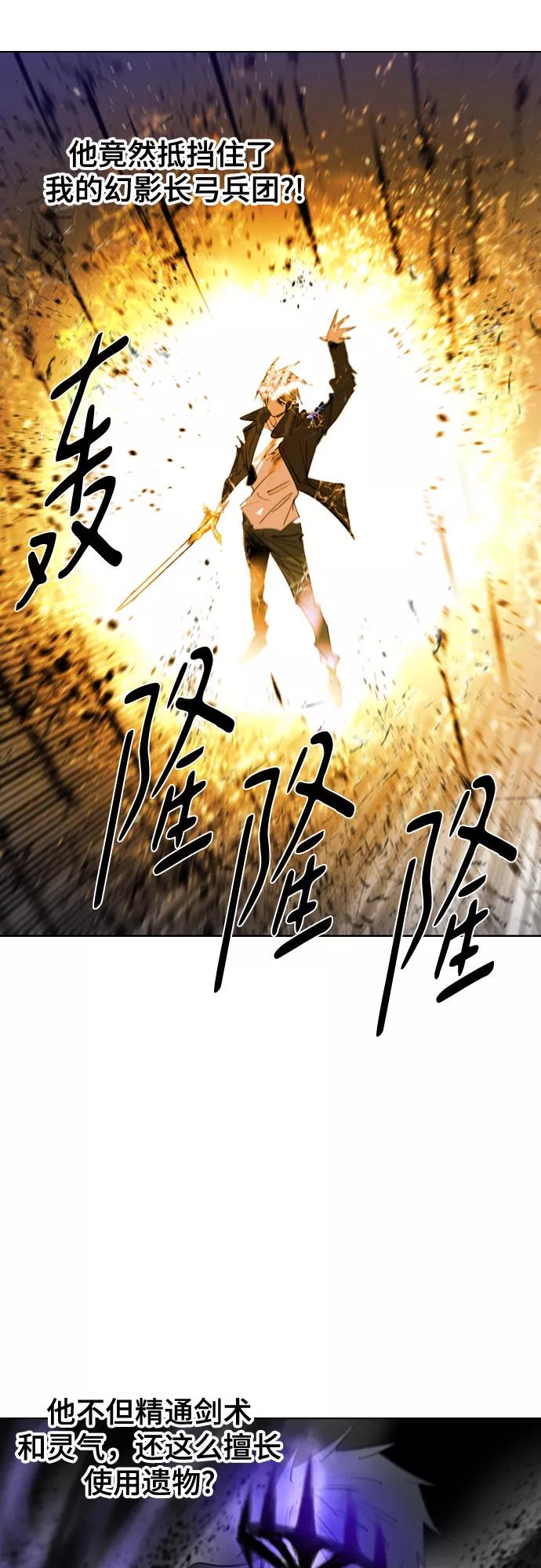 《百年游戏》[第二季 - 百年大战] 第10话 第18页