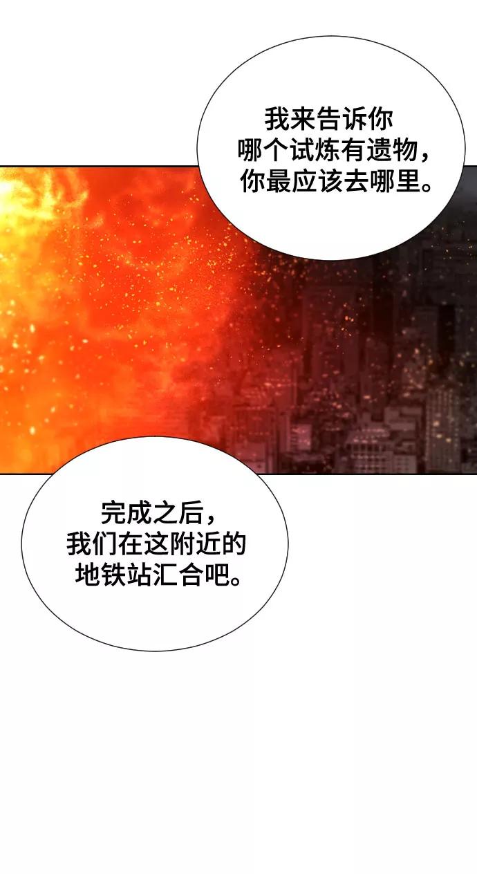 《百年游戏》[第二季 - 百年大战] 第10话 第50页