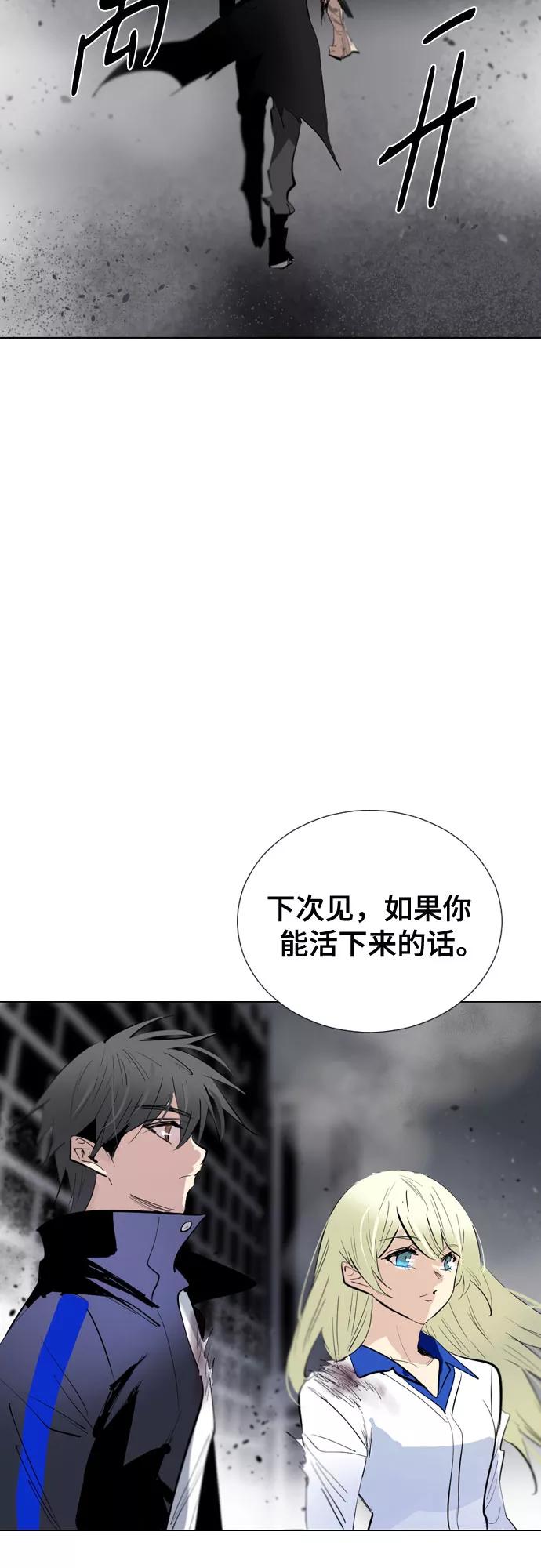 《百年游戏》[第二季 - 百年大战] 第10话 第59页