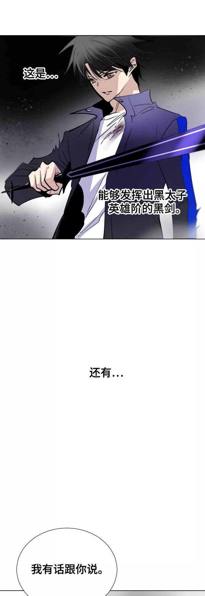 《百年游戏》[第二季 - 百年大战] 第10话 第44页