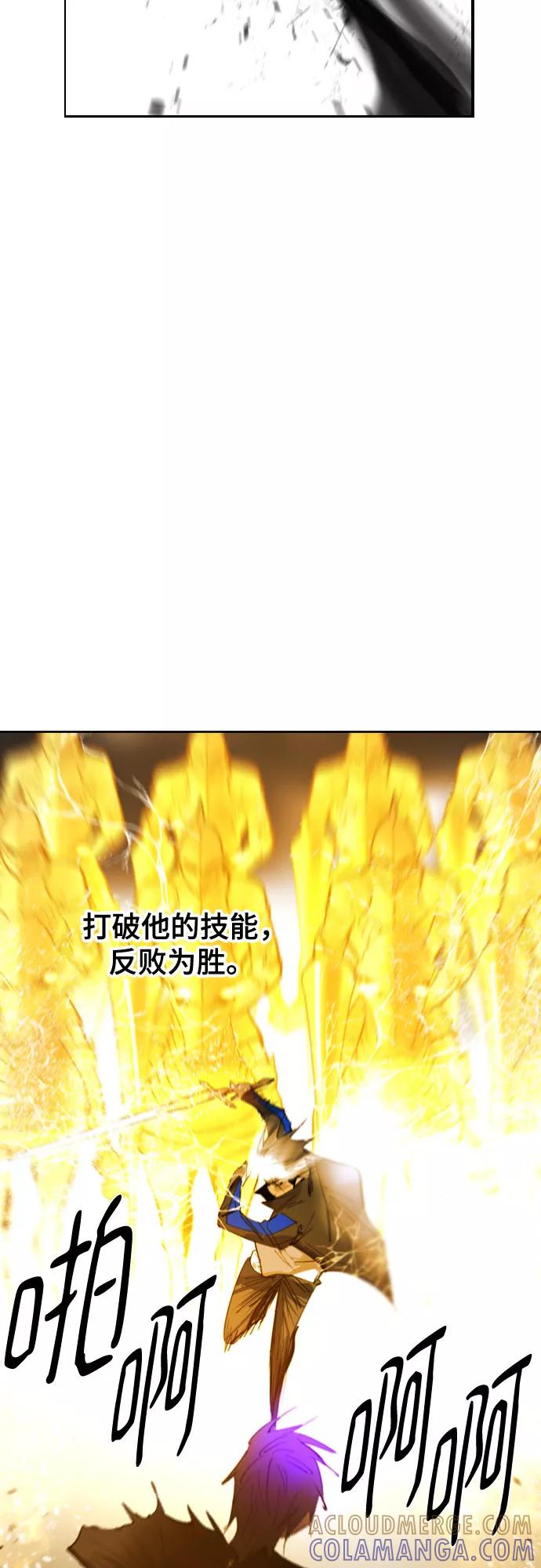 《百年游戏》[第二季 - 百年大战] 第10话 第34页