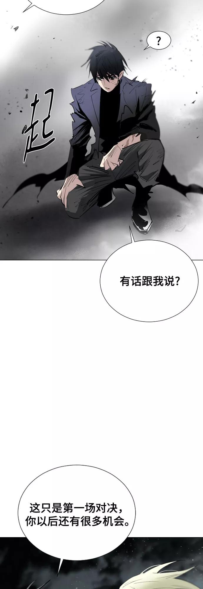 《百年游戏》[第二季 - 百年大战] 第10话 第45页