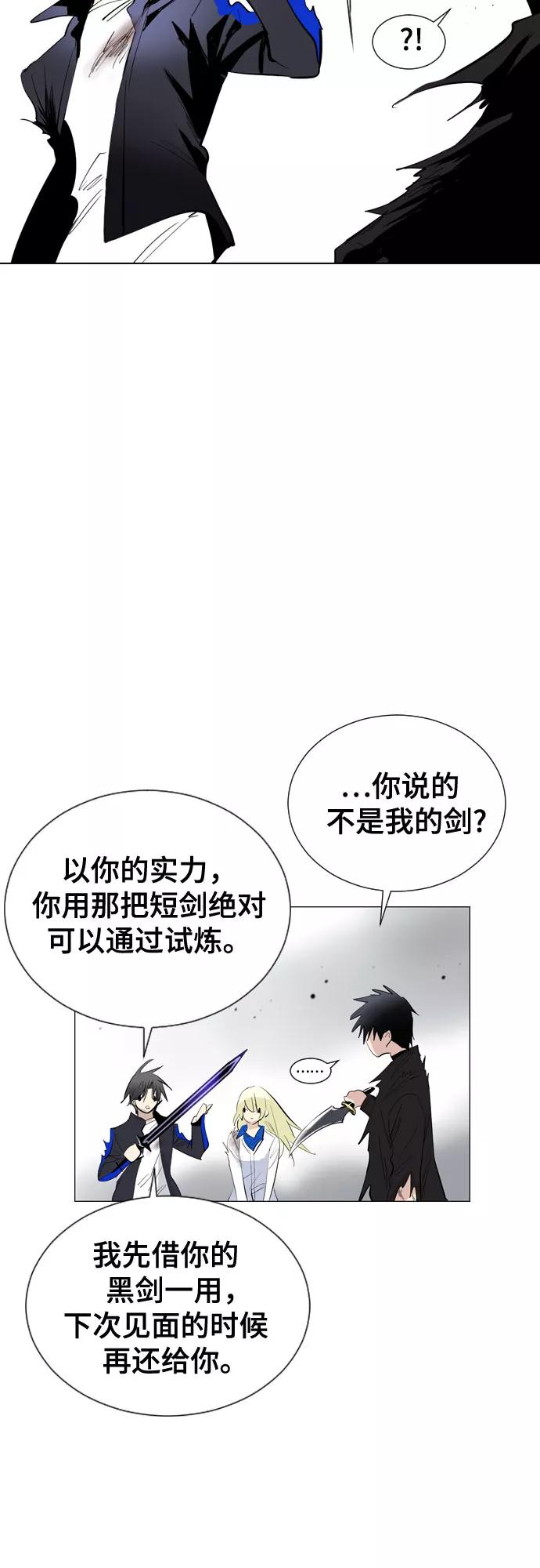 《百年游戏》[第二季 - 百年大战] 第10话 第56页