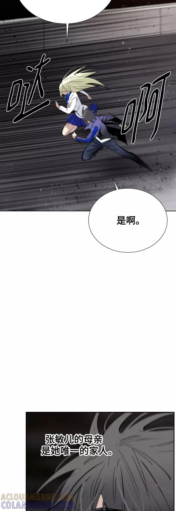 《百年游戏》[第二季 - 百年大战] 第10话 第64页