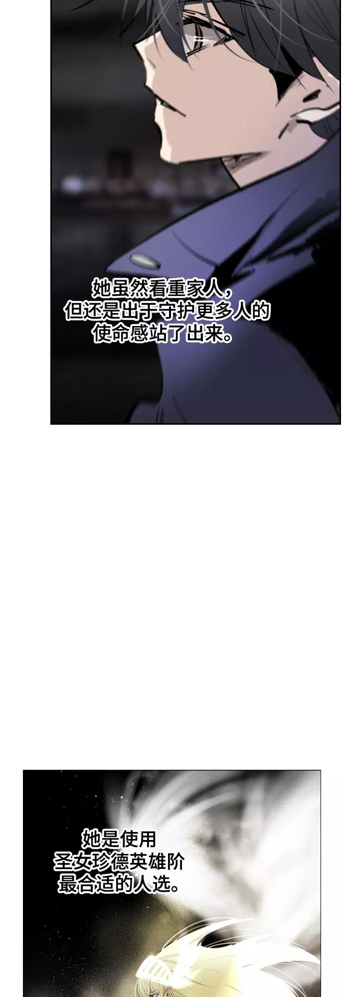 《百年游戏》[第二季 - 百年大战] 第10话 第65页