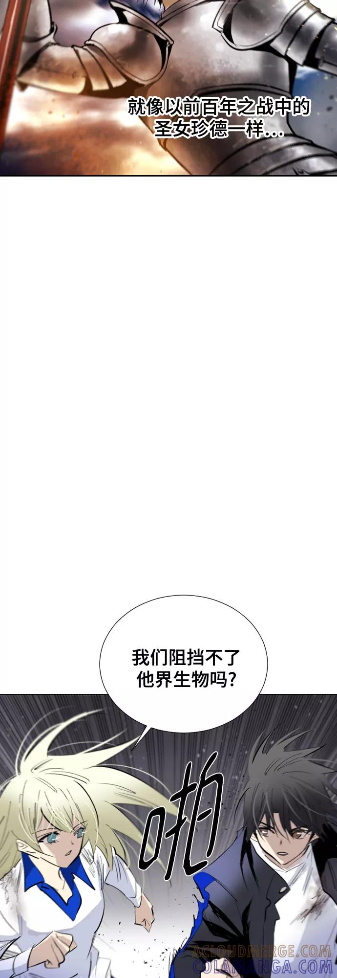 《百年游戏》[第二季 - 百年大战] 第10话 第67页