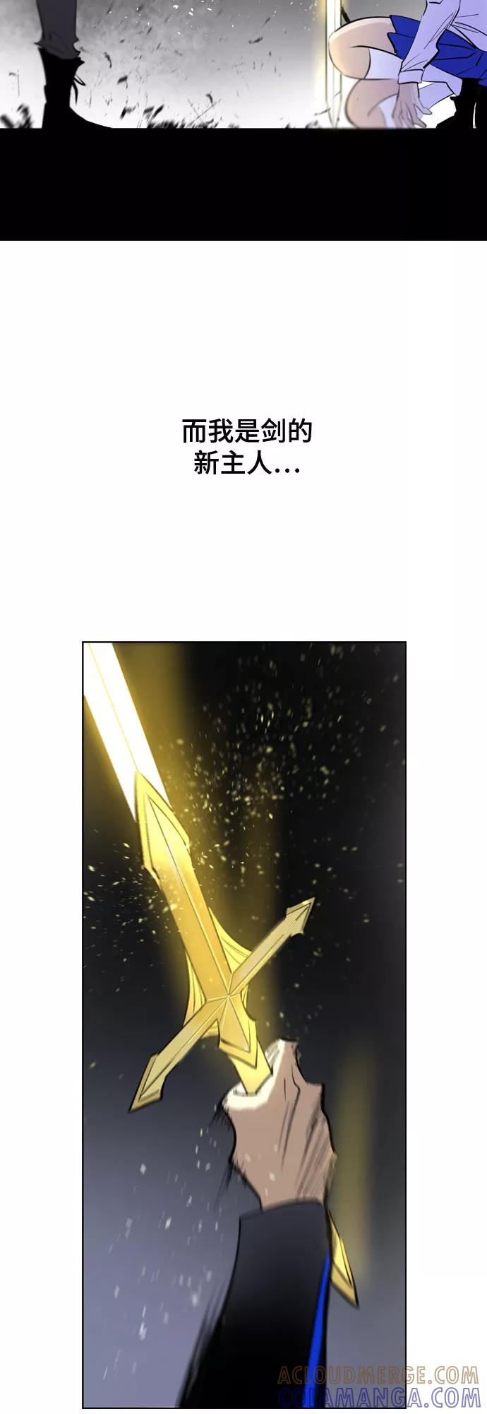 《百年游戏》[第二季 - 百年大战] 第10话 第4页