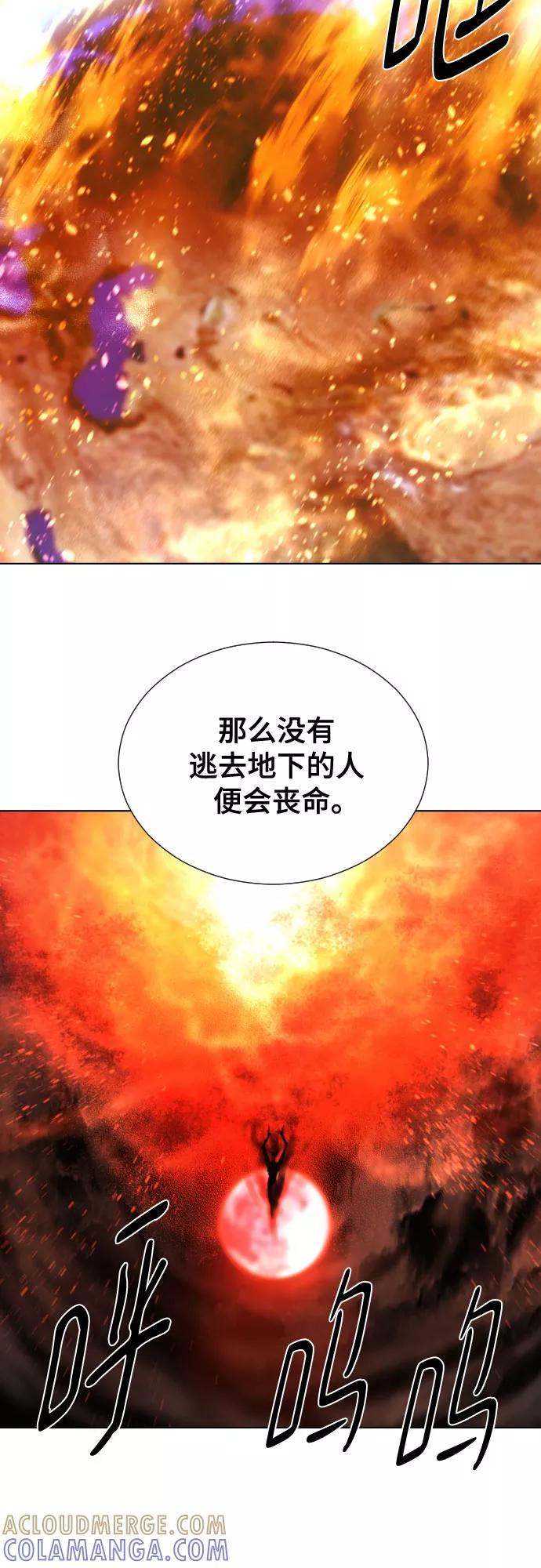 《百年游戏》[第二季 - 百年大战] 第10话 第49页
