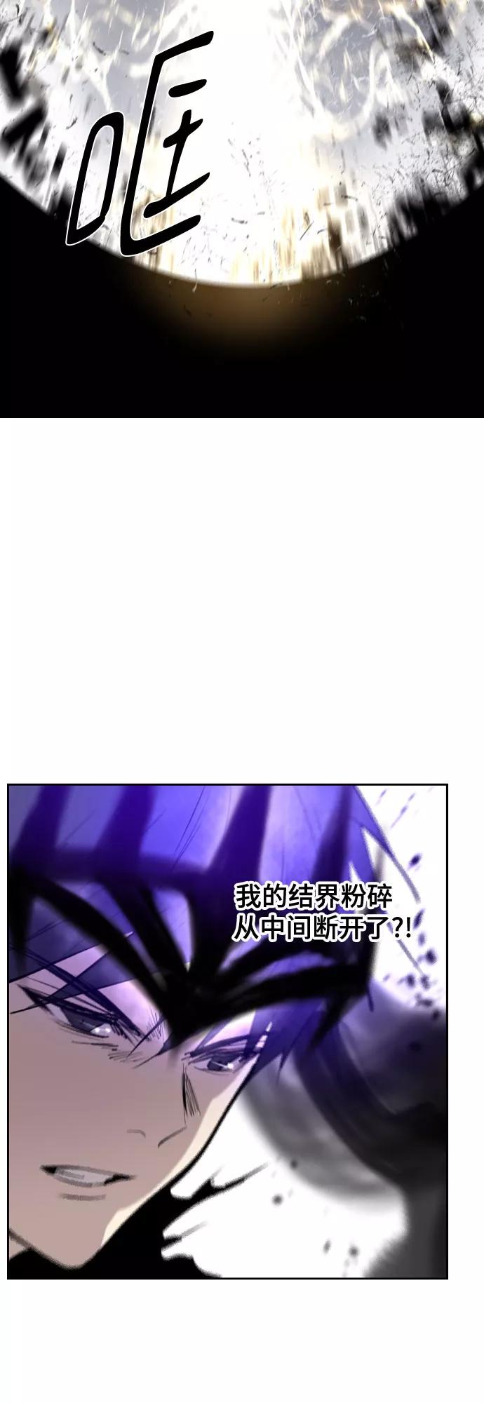 《百年游戏》[第二季 - 百年大战] 第10话 第32页