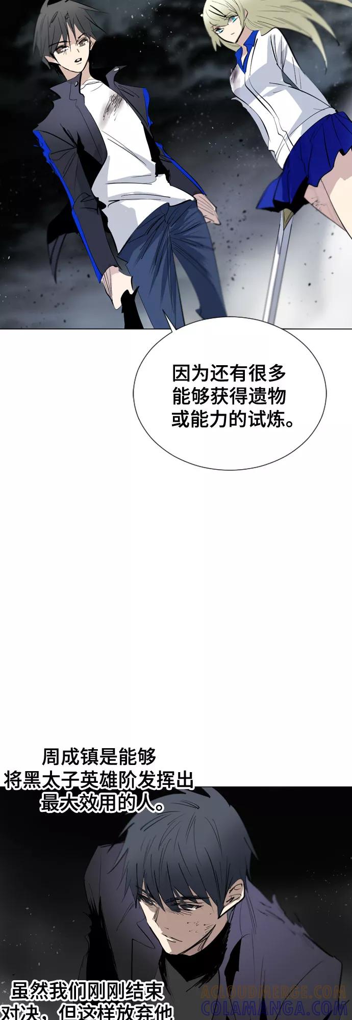 《百年游戏》[第二季 - 百年大战] 第10话 第46页