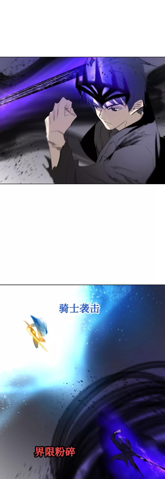 《百年游戏》[第二季 - 百年大战] 第10话 第6页