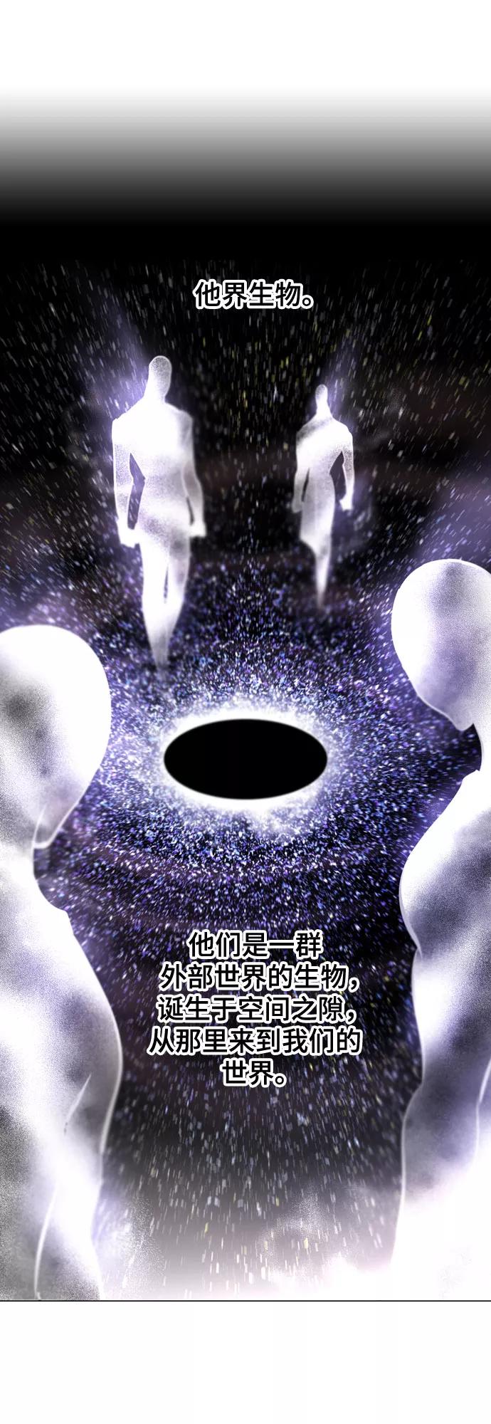 《百年游戏》[第二季 - 百年大战] 第10话 第69页