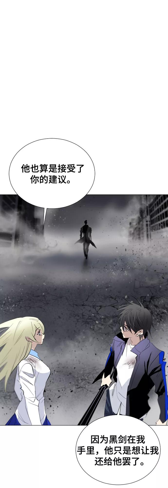 《百年游戏》[第二季 - 百年大战] 第10话 第60页