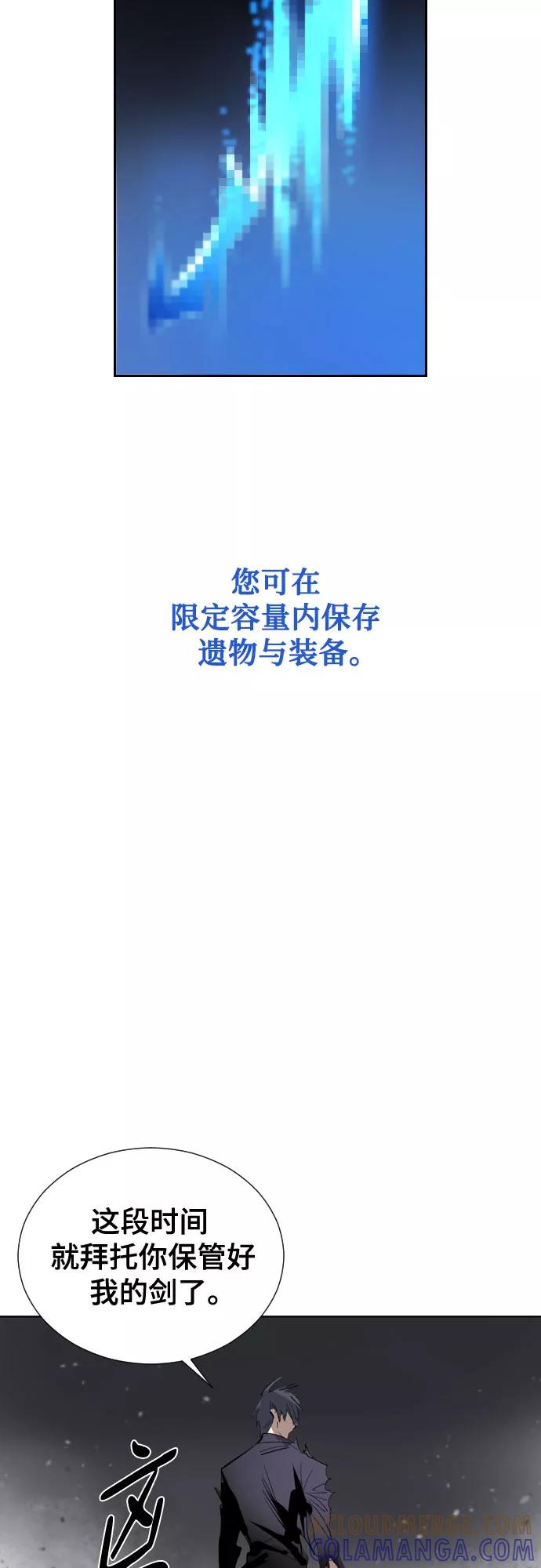 《百年游戏》[第二季 - 百年大战] 第10话 第58页