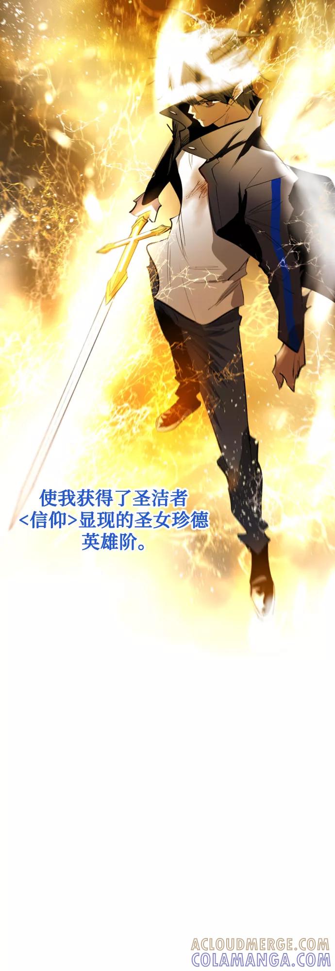 《百年游戏》[第二季 - 百年大战] 第10话 第13页