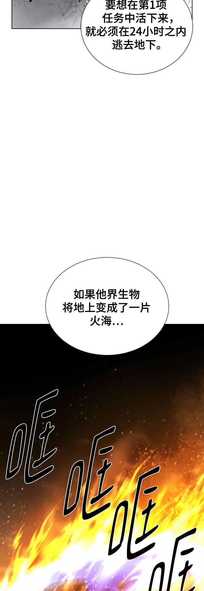 《百年游戏》[第二季 - 百年大战] 第10话 第48页