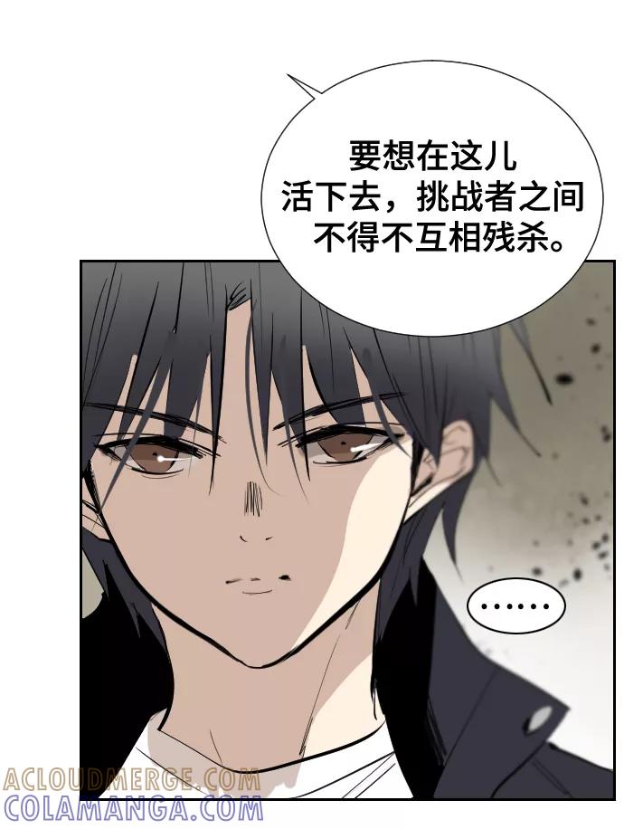 《百年游戏》[第二季 - 百年大战] 第11话 第49页