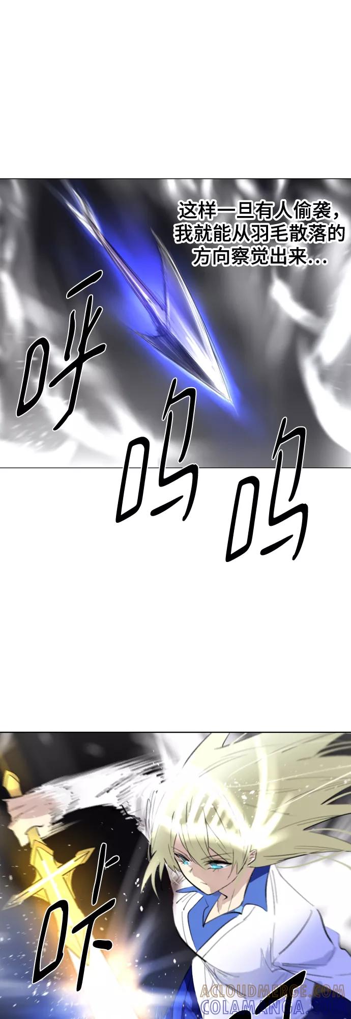 《百年游戏》[第二季 - 百年大战] 第11话 第34页