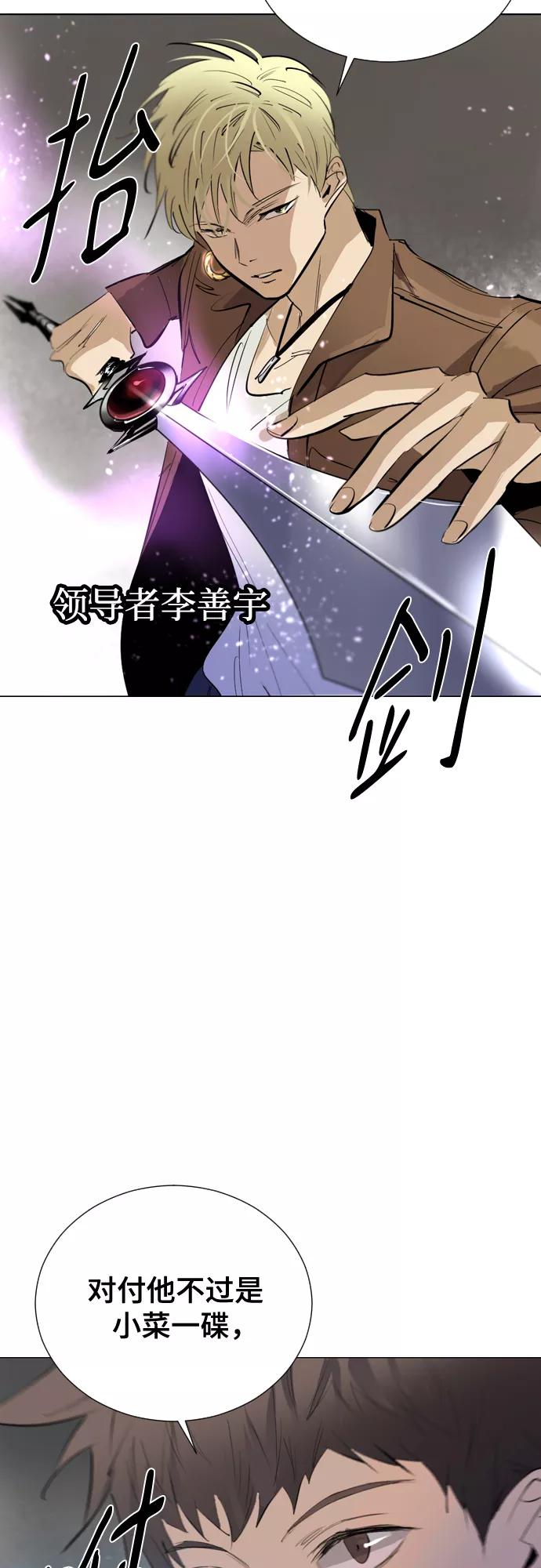 《百年游戏》[第二季 - 百年大战] 第11话 第53页