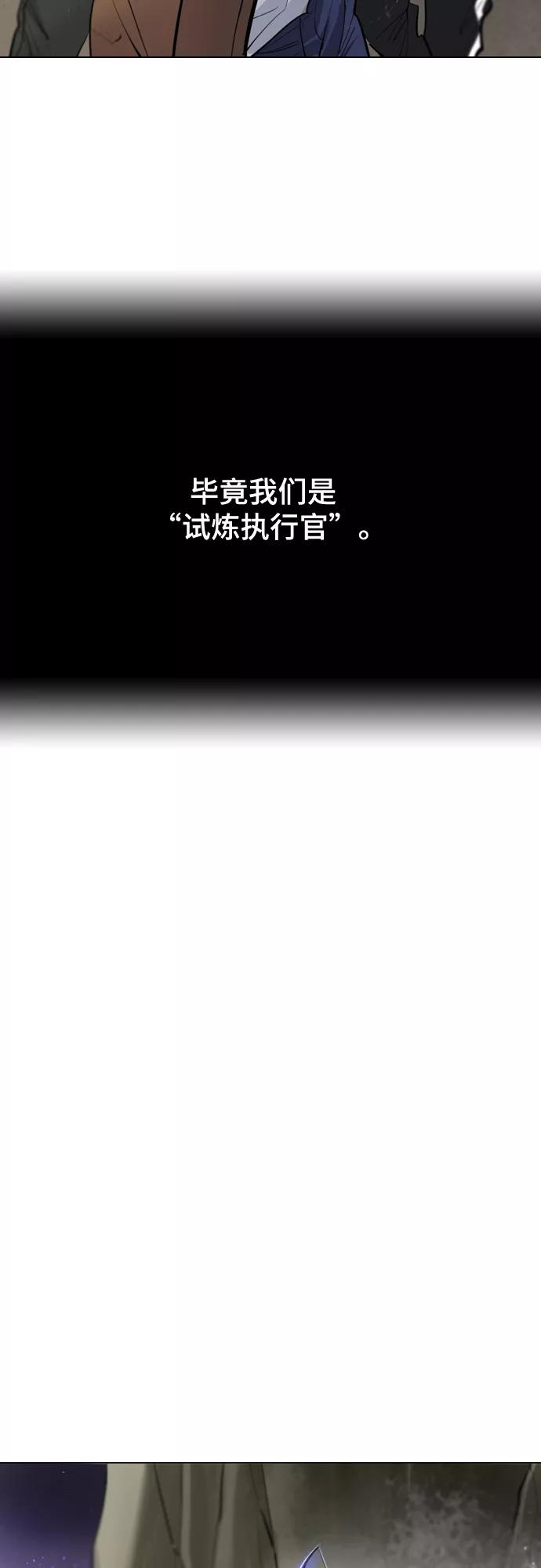《百年游戏》[第二季 - 百年大战] 第11话 第20页