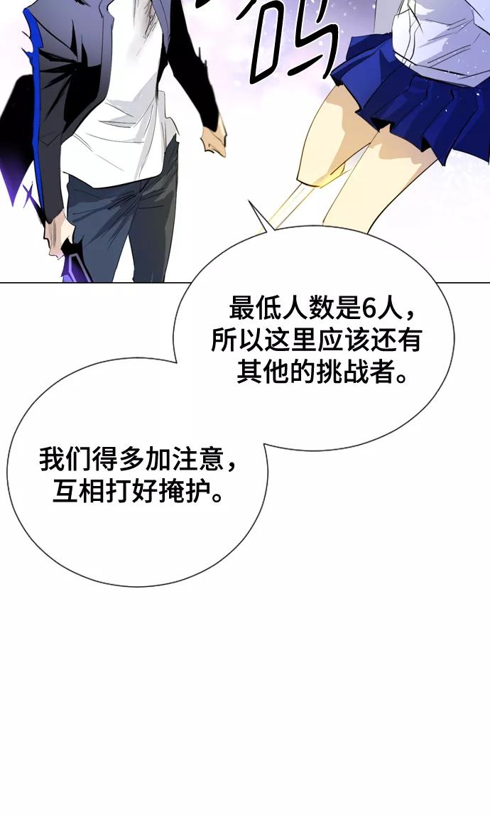 《百年游戏》[第二季 - 百年大战] 第11话 第12页