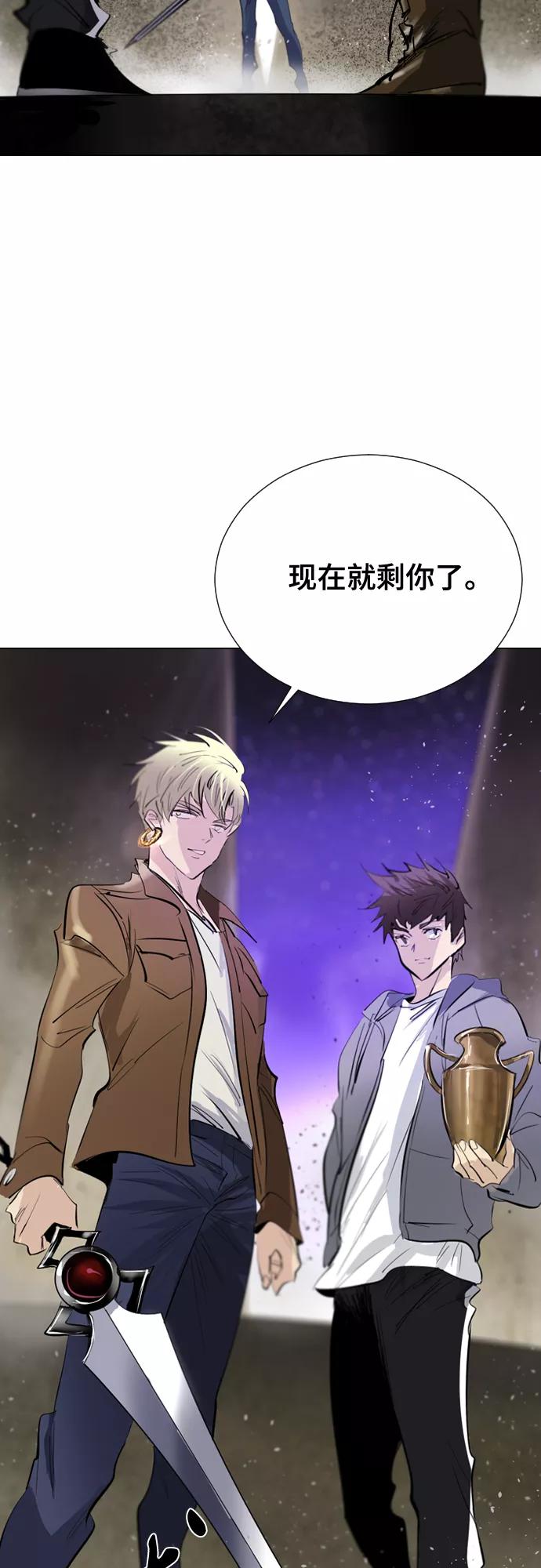 《百年游戏》[第二季 - 百年大战] 第11话 第47页