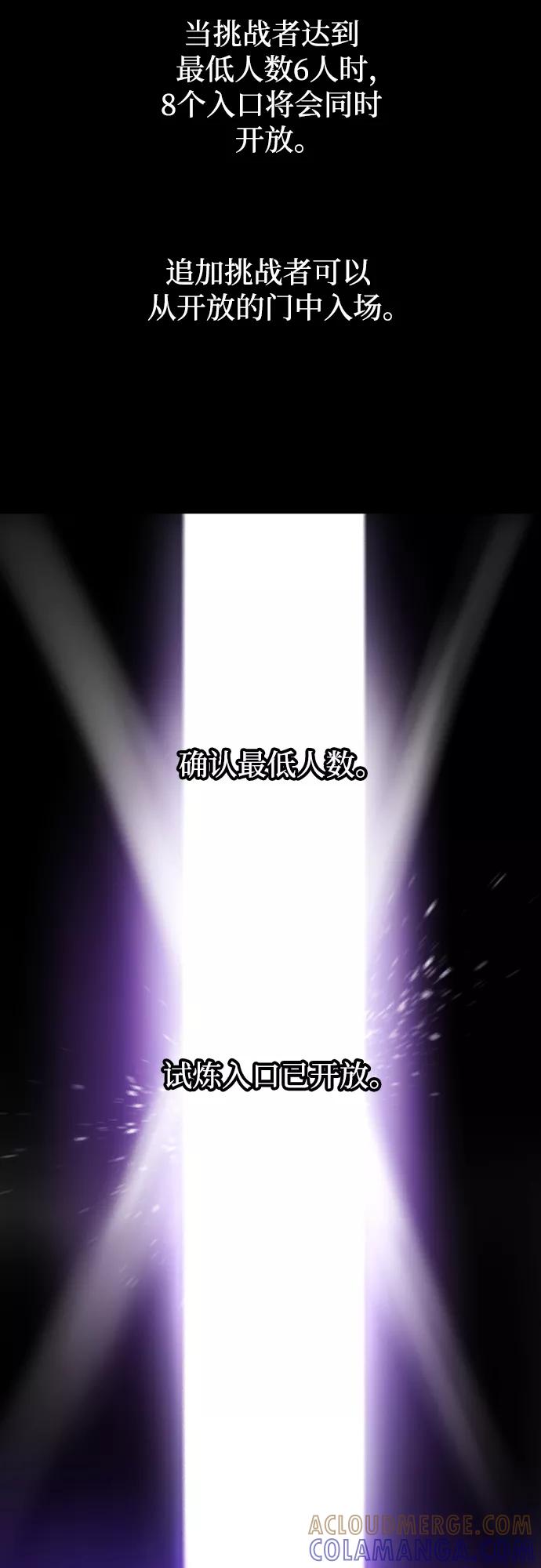 《百年游戏》[第二季 - 百年大战] 第11话 第4页