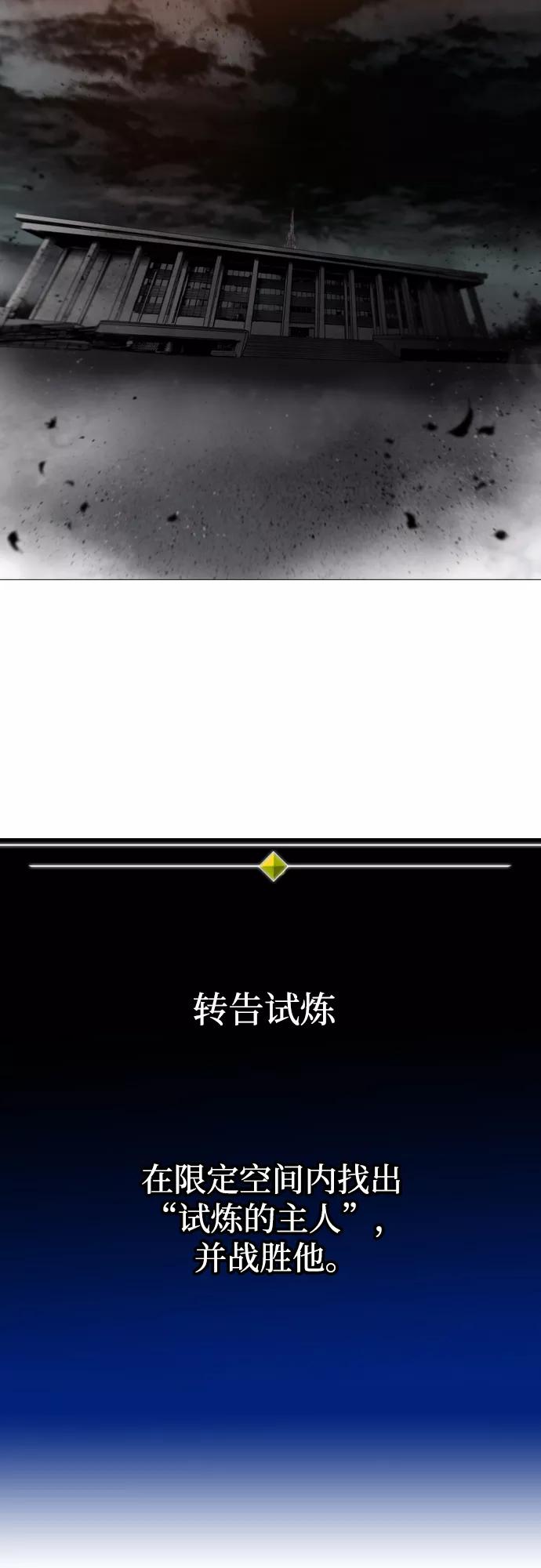 《百年游戏》[第二季 - 百年大战] 第11话 第2页