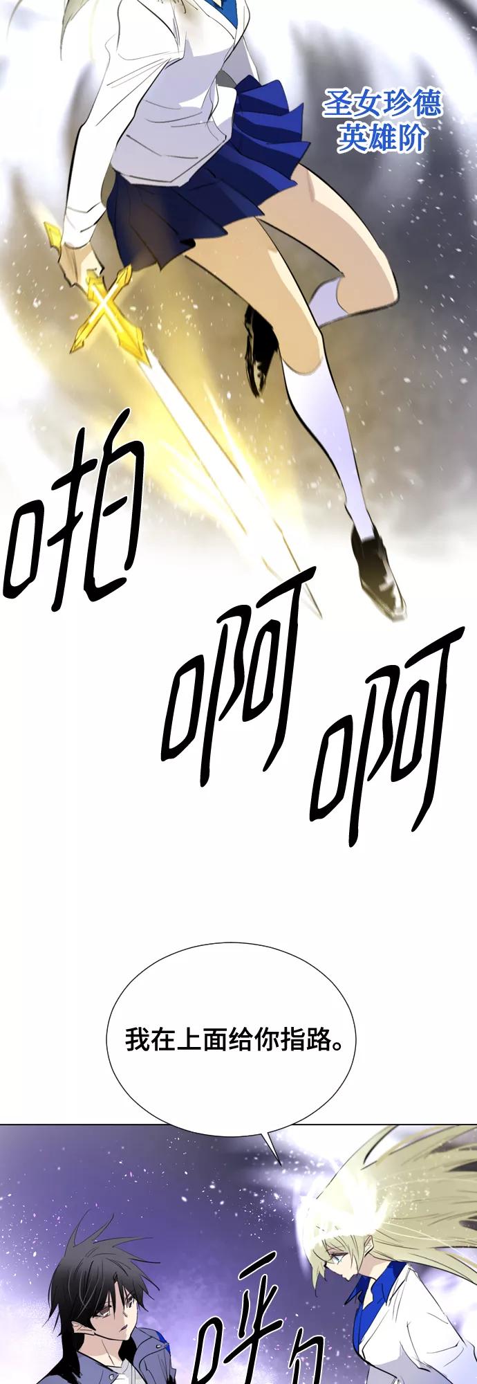 《百年游戏》[第二季 - 百年大战] 第11话 第11页