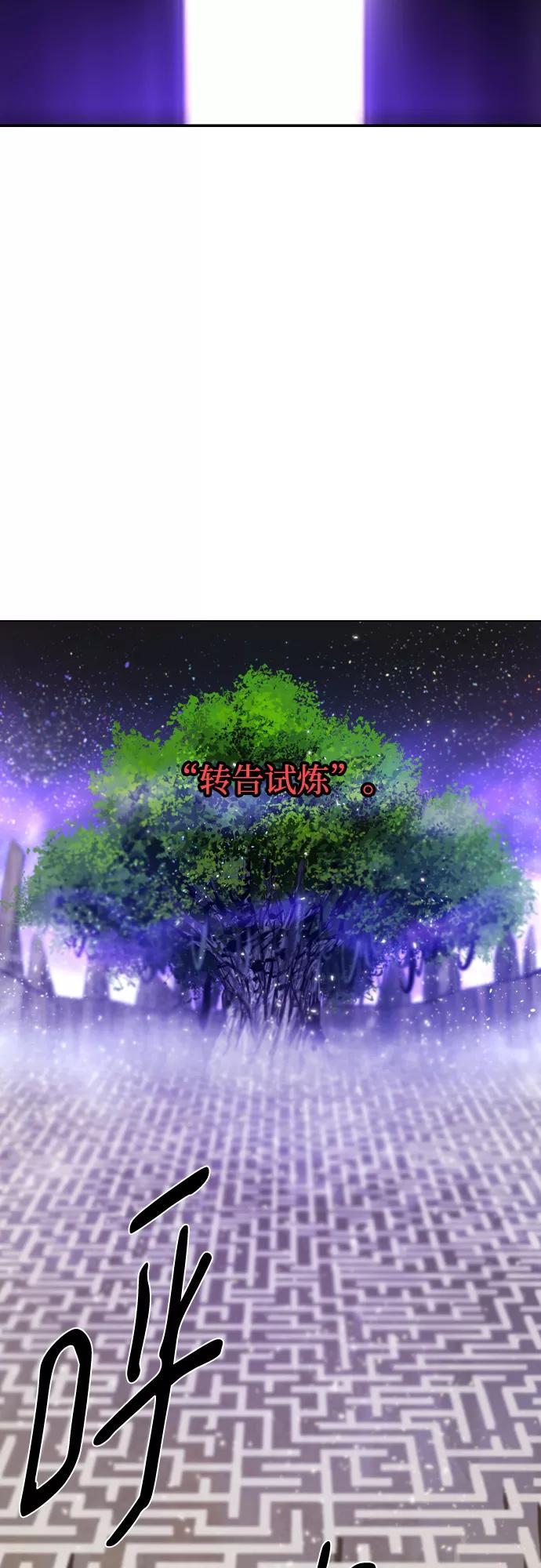 《百年游戏》[第二季 - 百年大战] 第11话 第5页