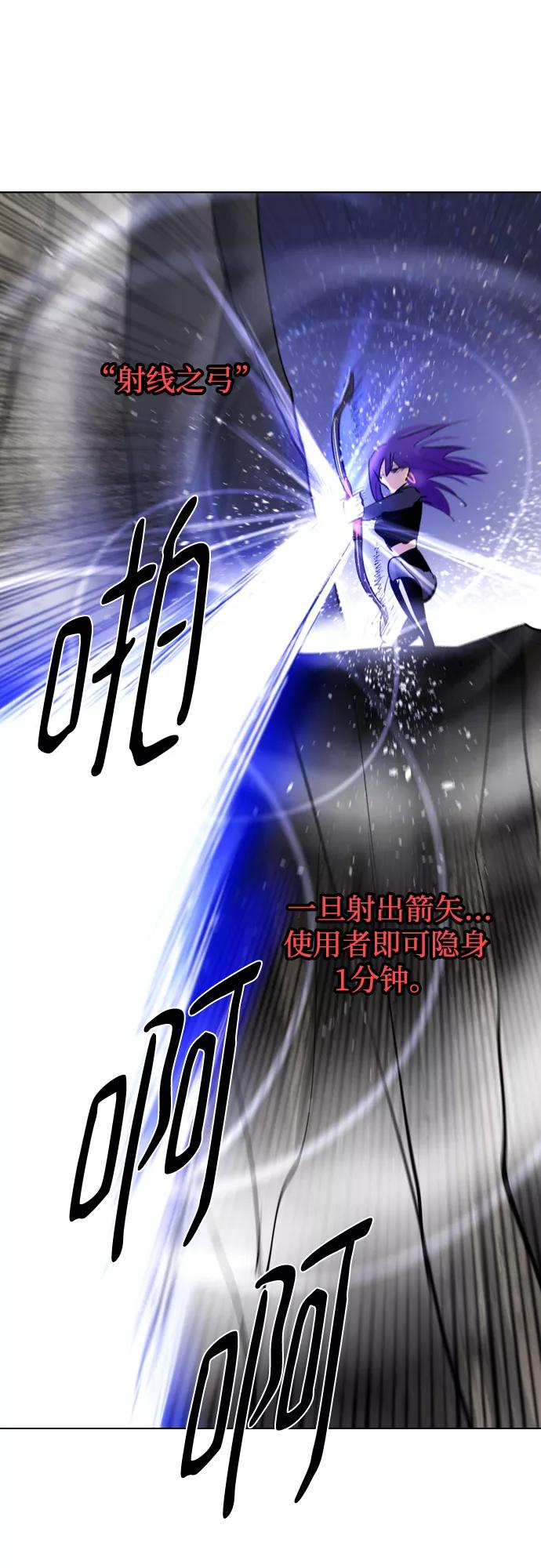 《百年游戏》[第二季 - 百年大战] 第11话 第24页
